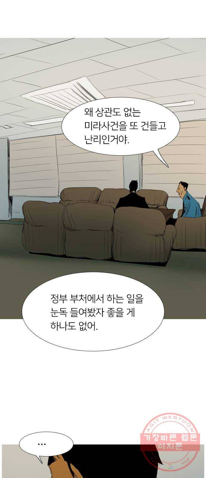 바퀴 17화 10