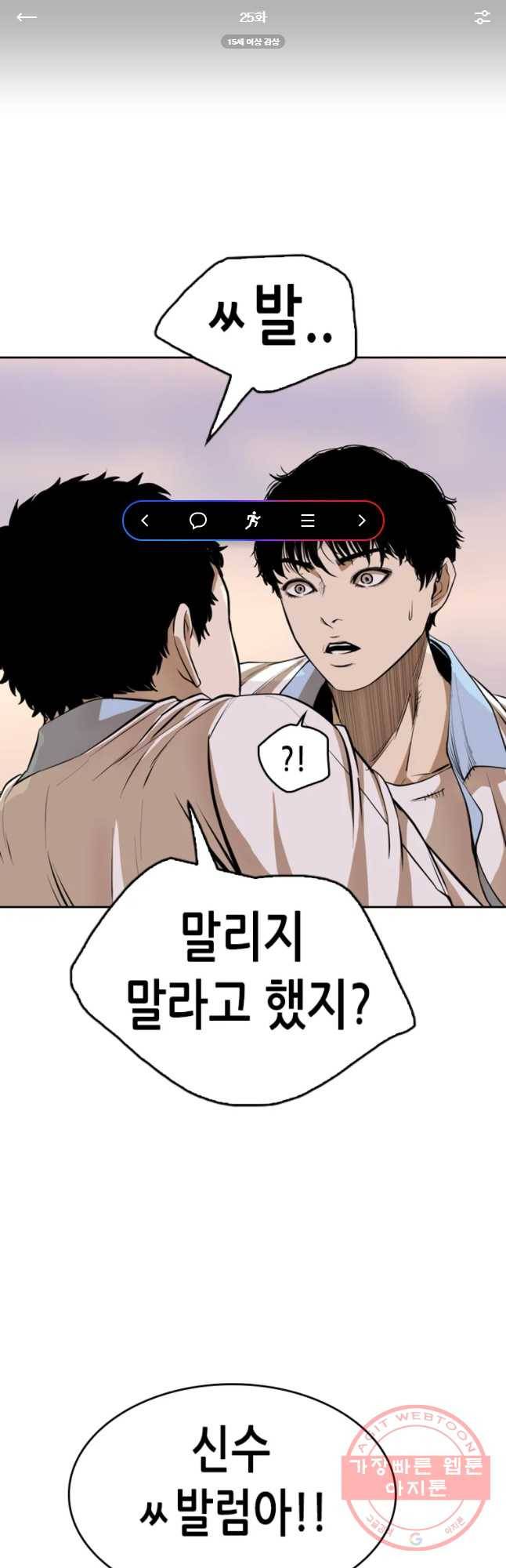 액괴 25화 1