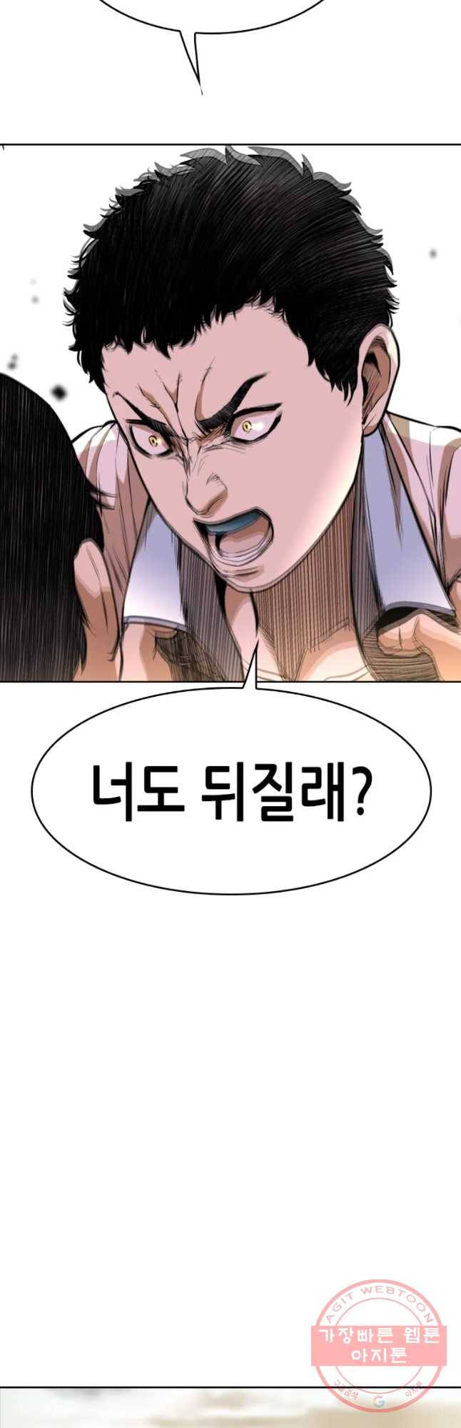 액괴 25화 2