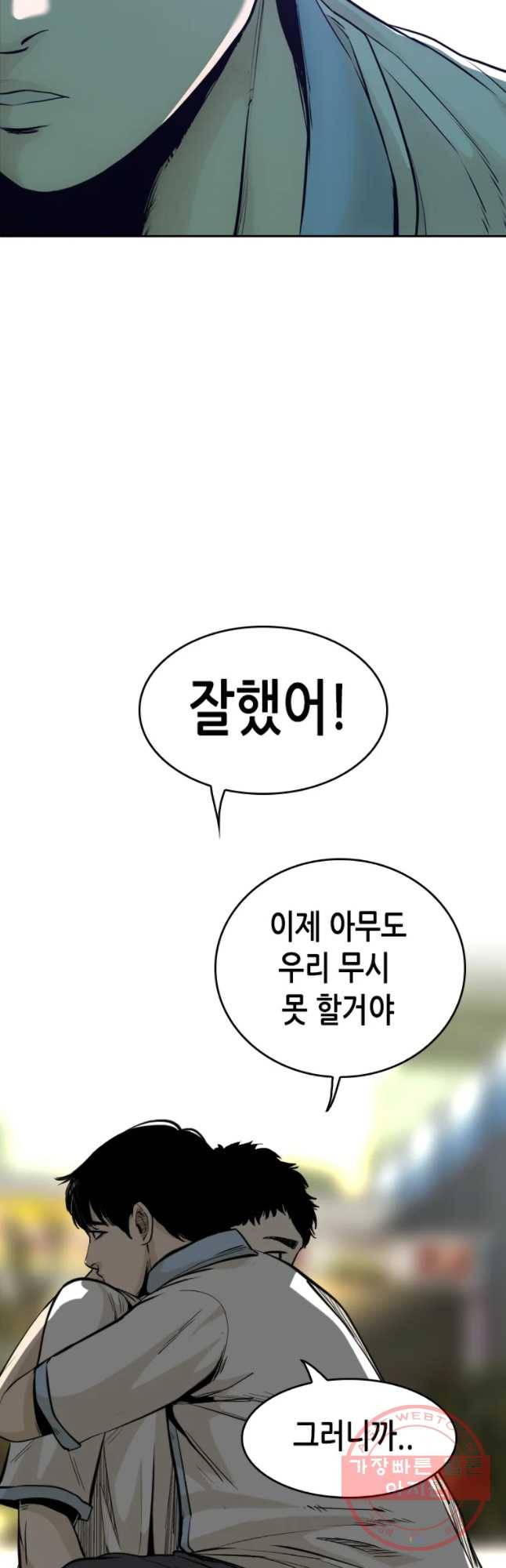 액괴 25화 4