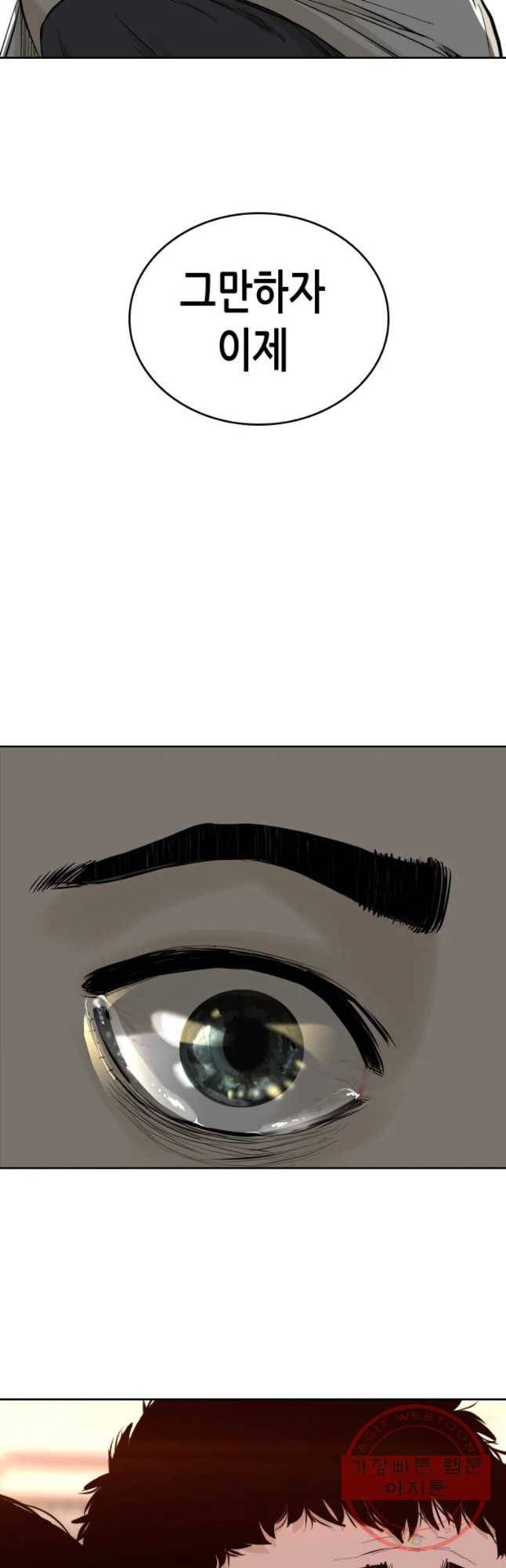 액괴 25화 5