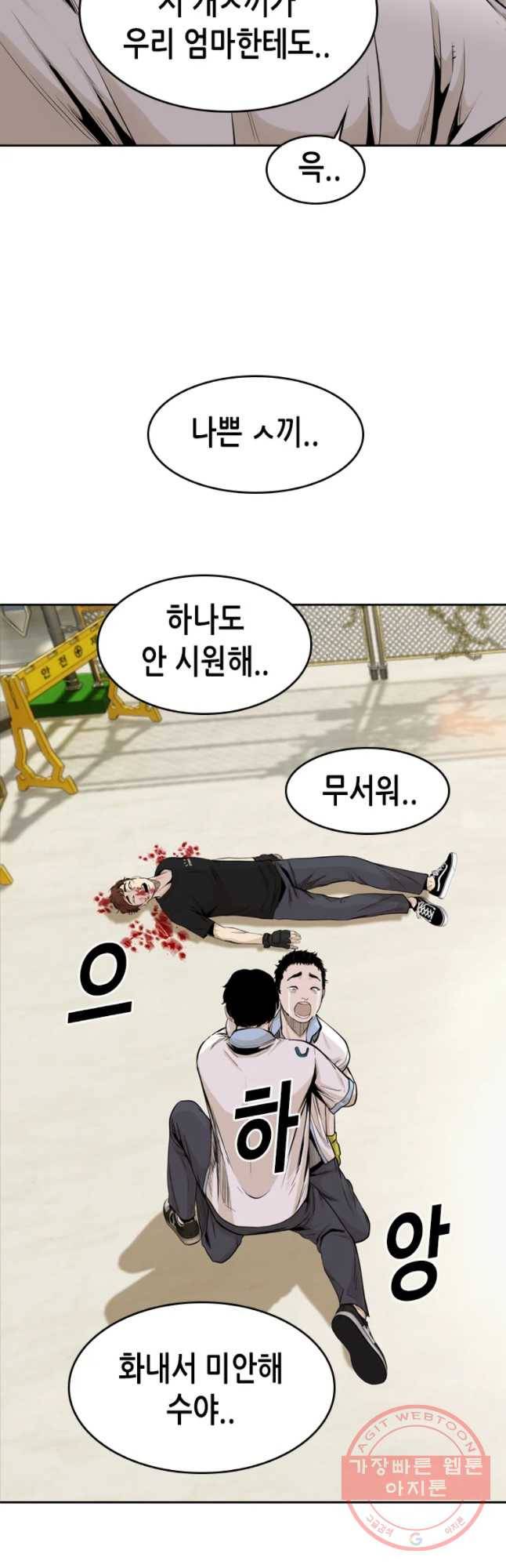 액괴 25화 7