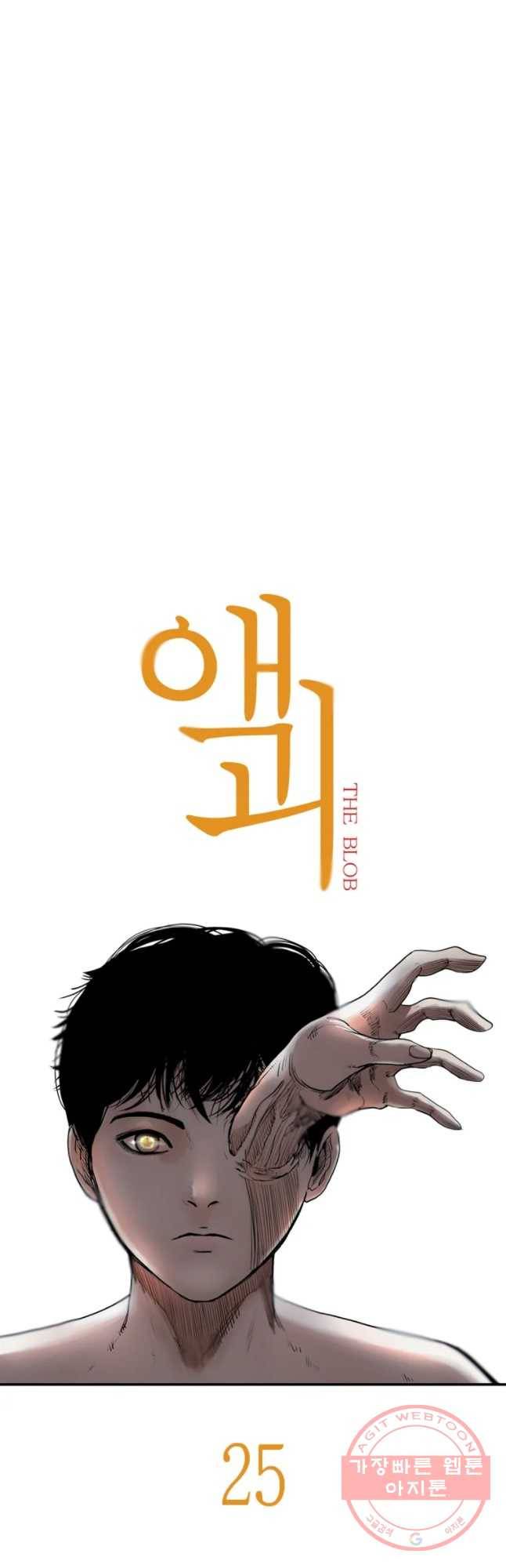 액괴 25화 8