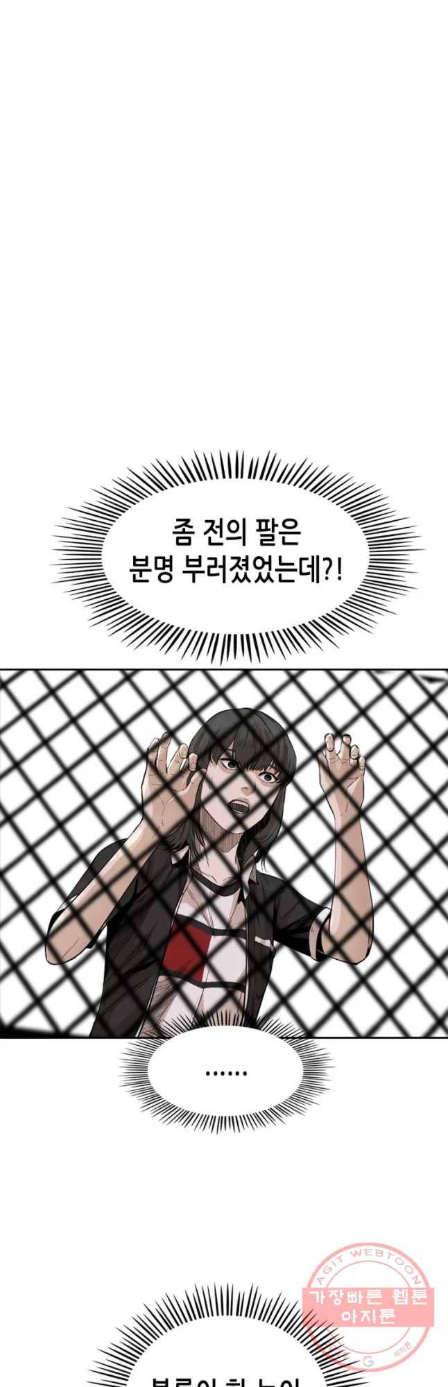 액괴 25화 9