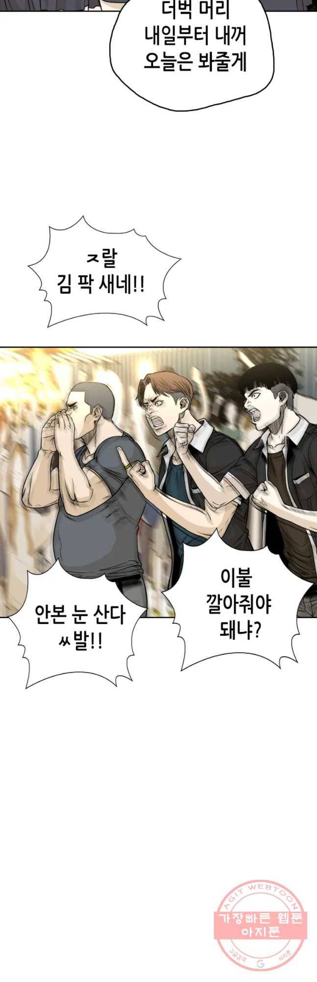 액괴 25화 12