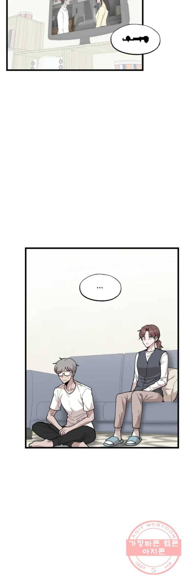 환율이 바뀌었나요? 50화 2