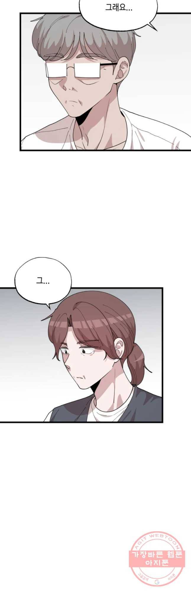 환율이 바뀌었나요? 50화 4