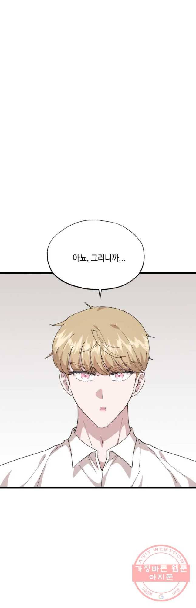 환율이 바뀌었나요? 50화 10