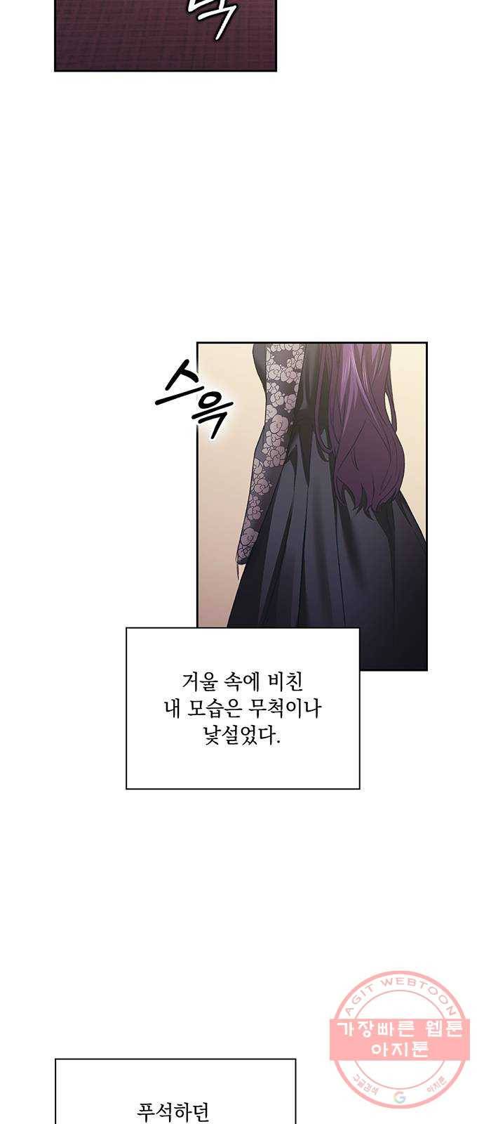 이제야 연애 14화 2