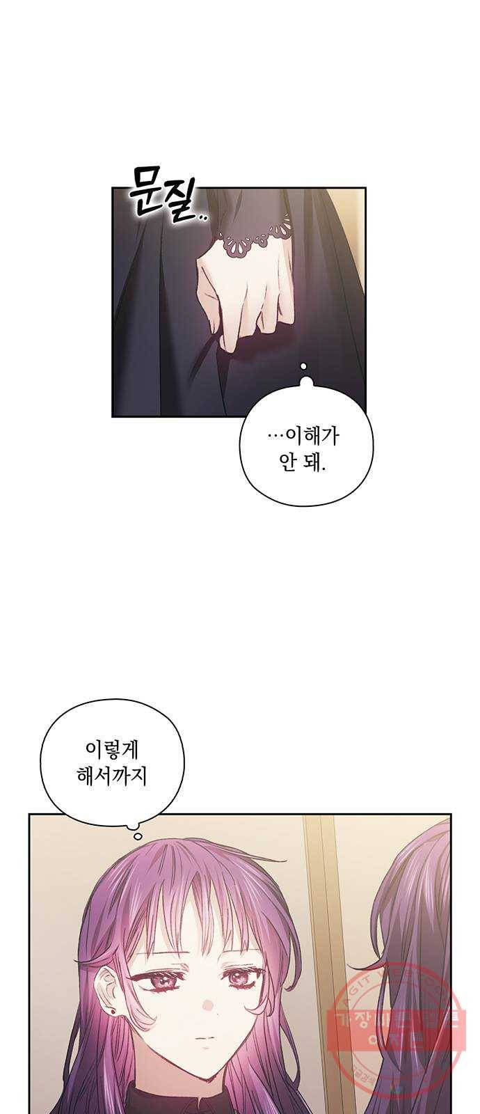 이제야 연애 14화 4