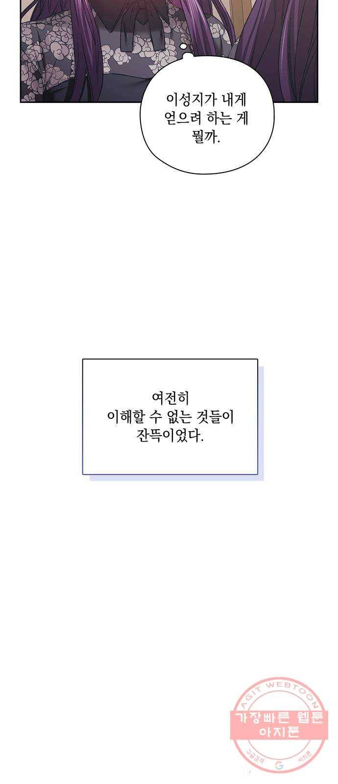 이제야 연애 14화 5
