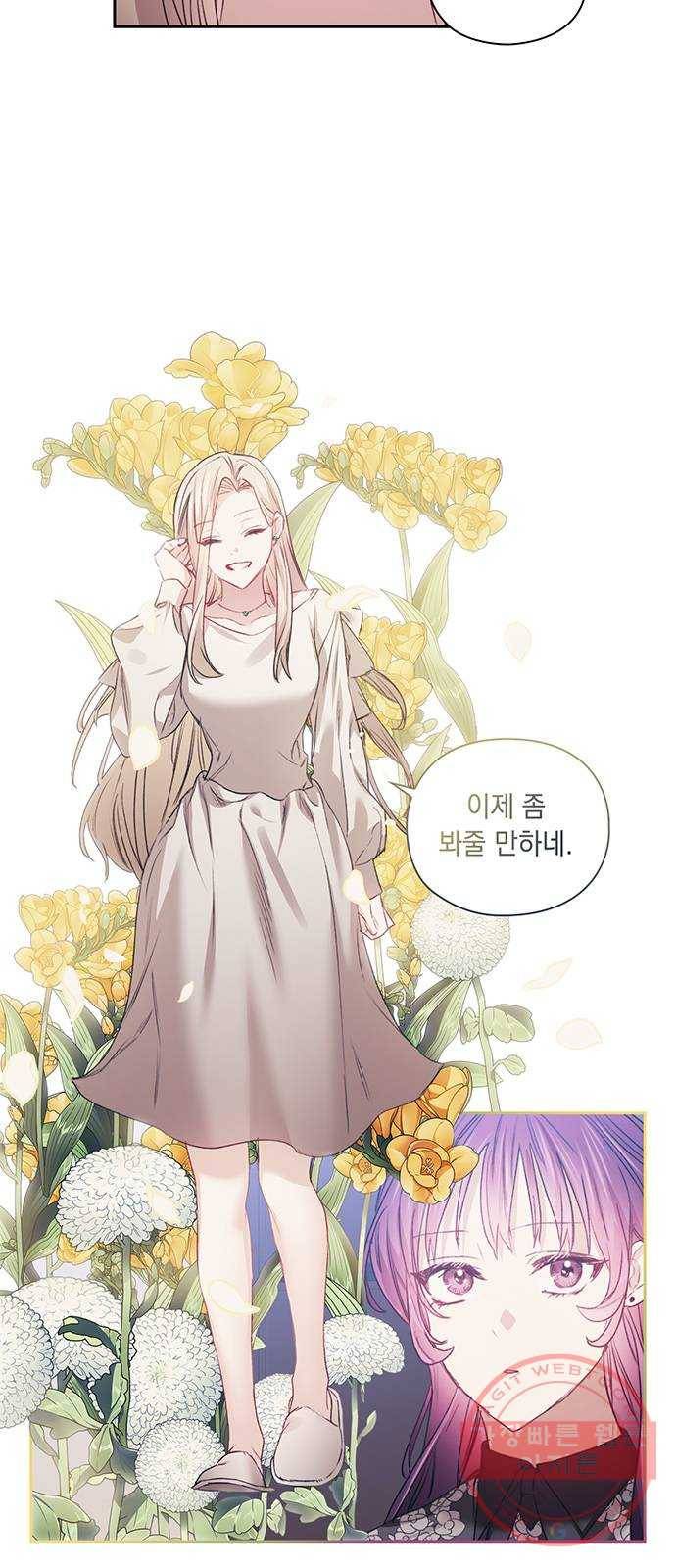 이제야 연애 14화 9