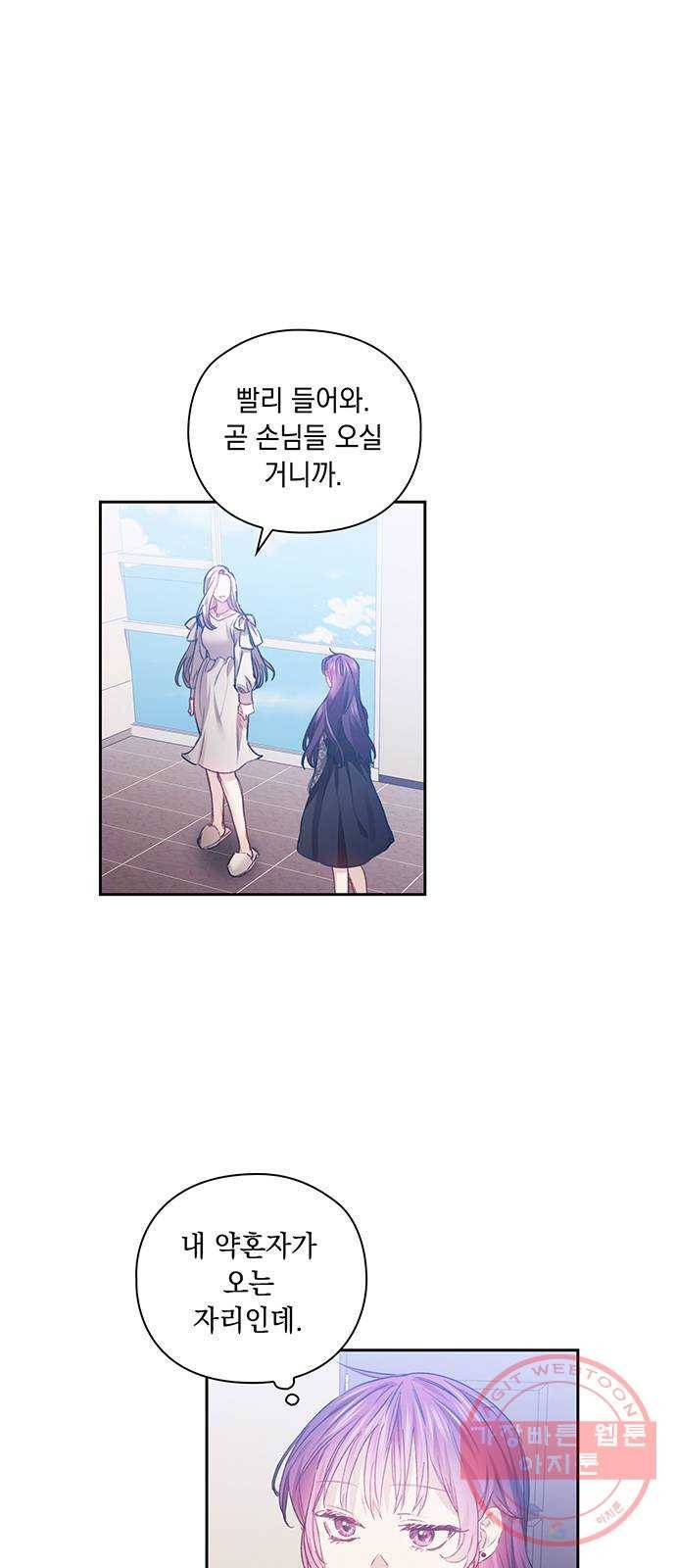 이제야 연애 14화 10