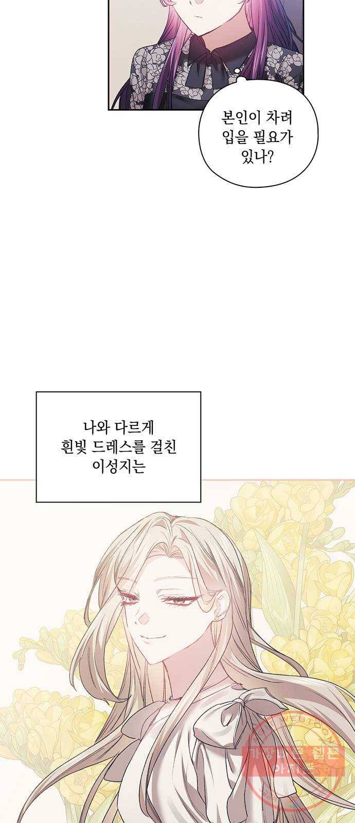 이제야 연애 14화 11