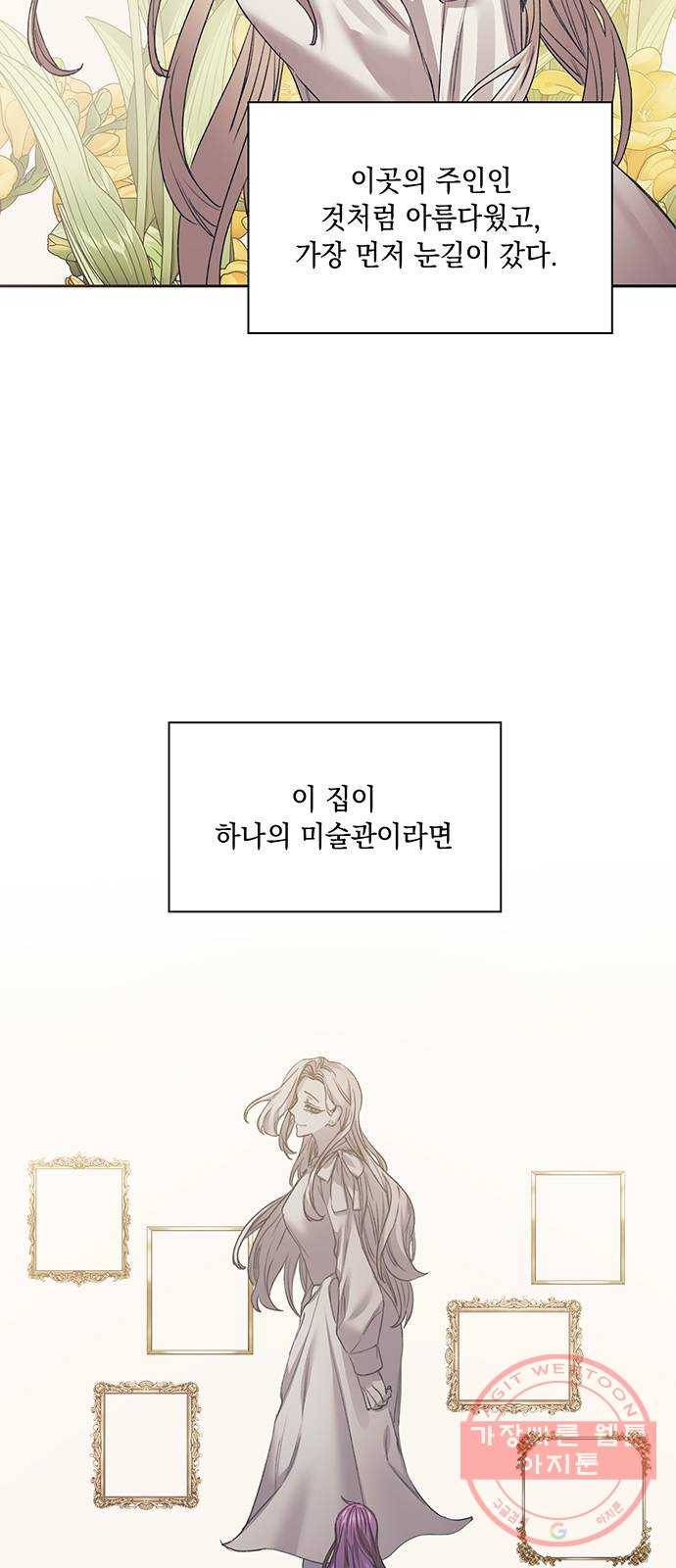 이제야 연애 14화 12