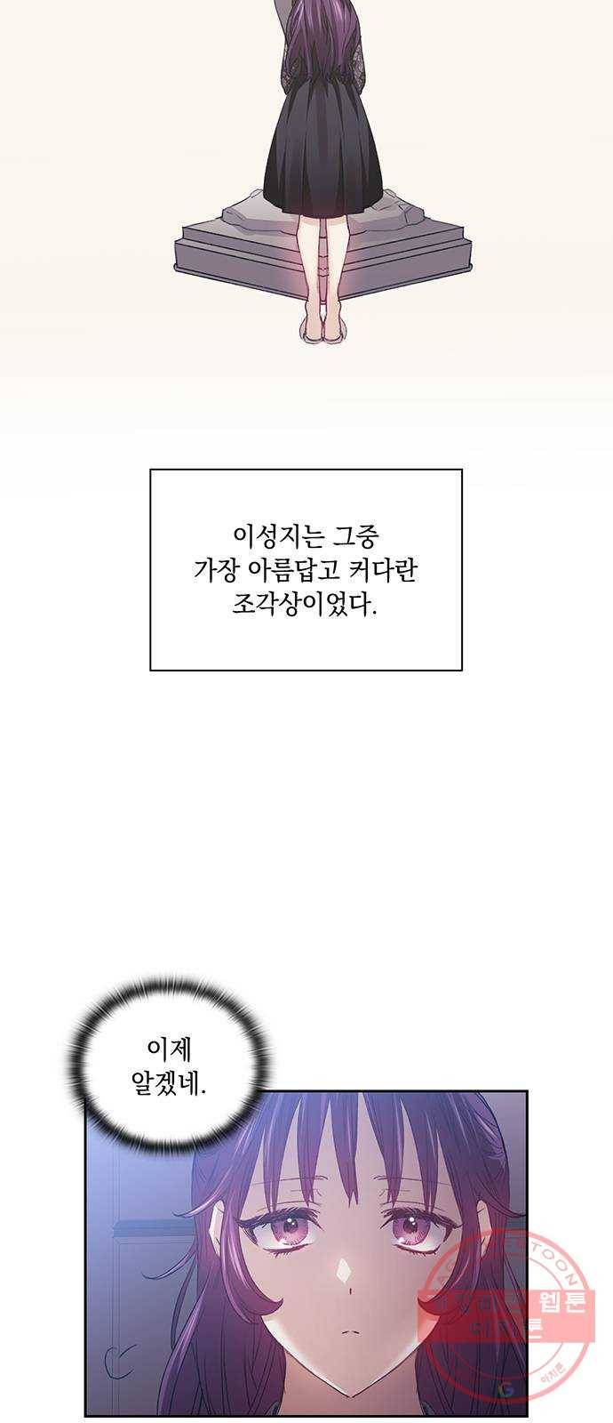 이제야 연애 14화 13