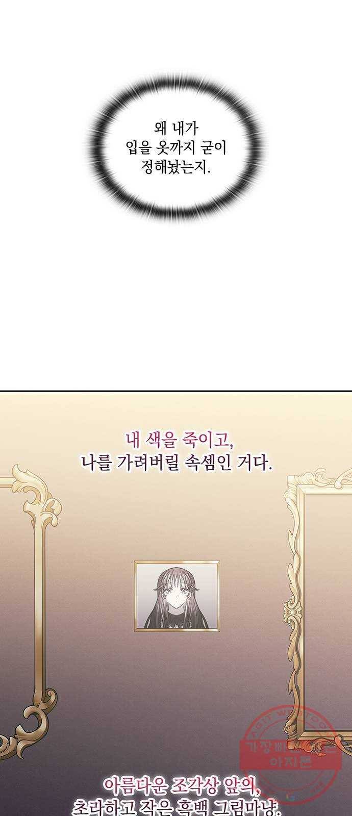 이제야 연애 14화 14