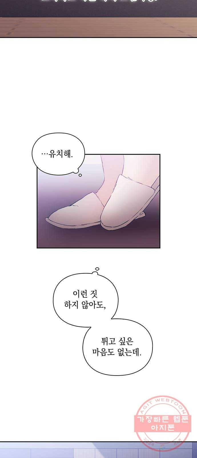이제야 연애 14화 15