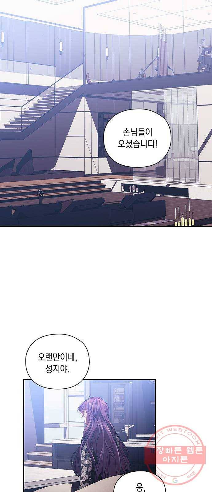 이제야 연애 14화 17