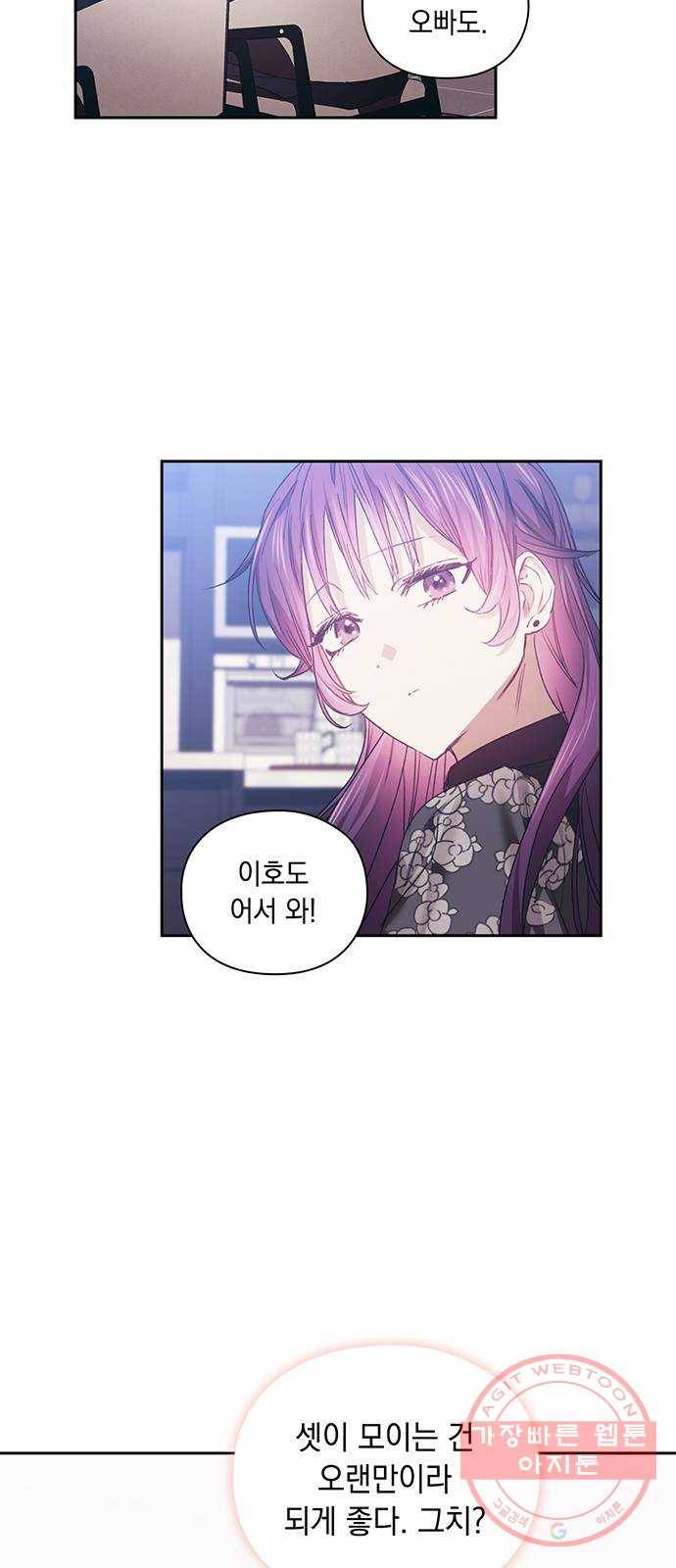 이제야 연애 14화 18