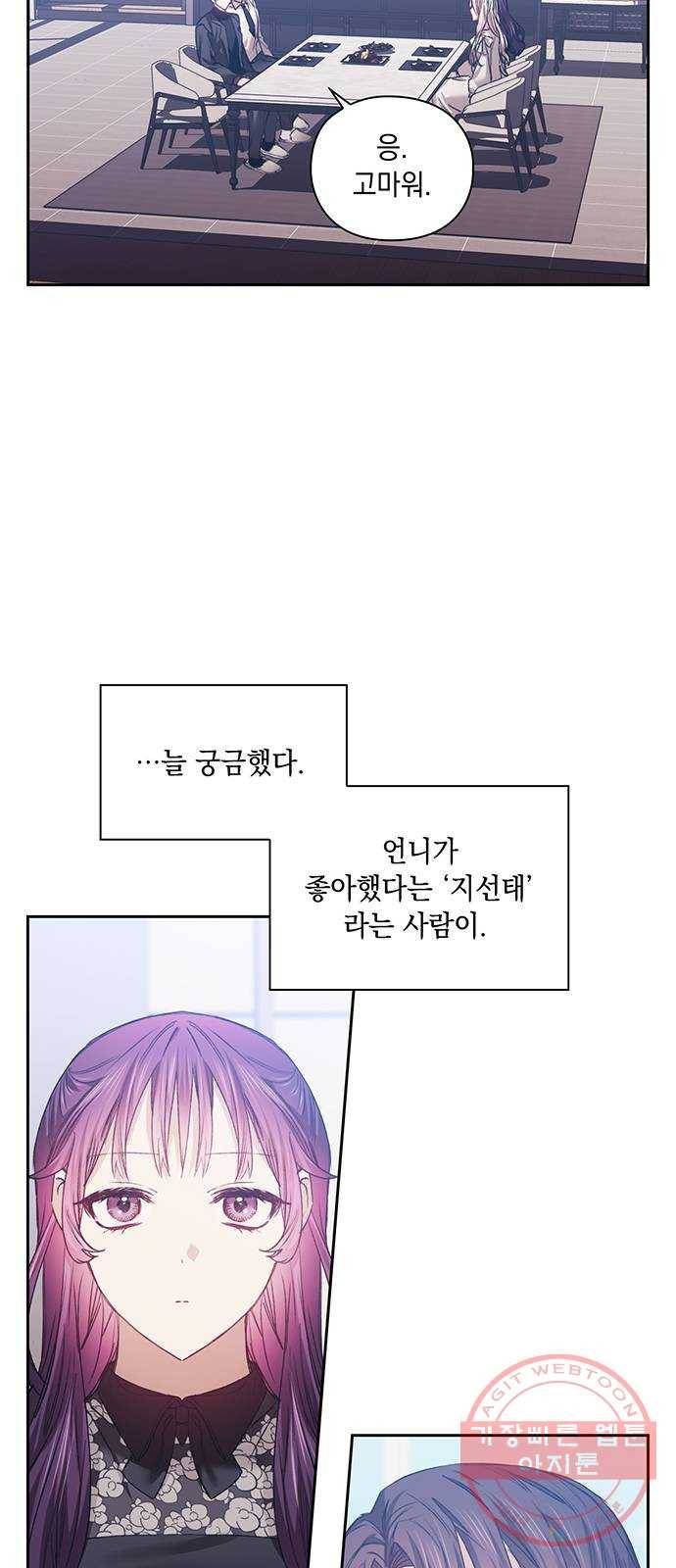 이제야 연애 14화 22