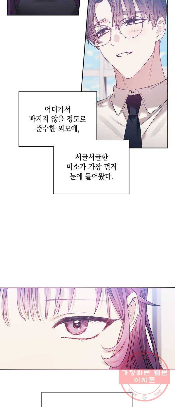 이제야 연애 14화 23