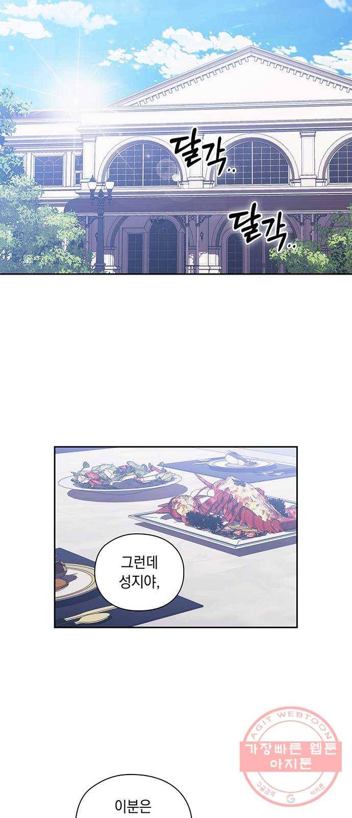 이제야 연애 14화 27