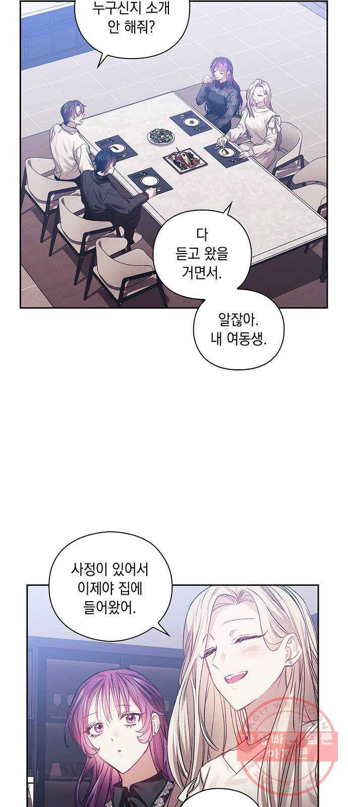 이제야 연애 14화 28