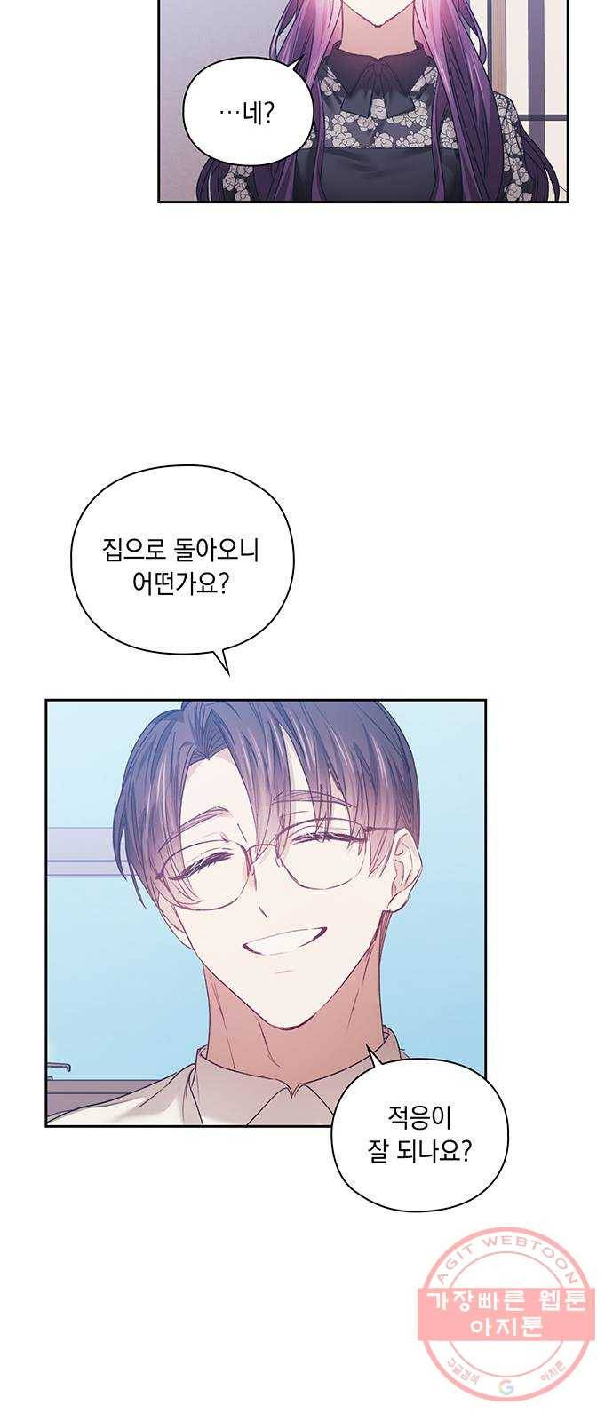 이제야 연애 14화 30