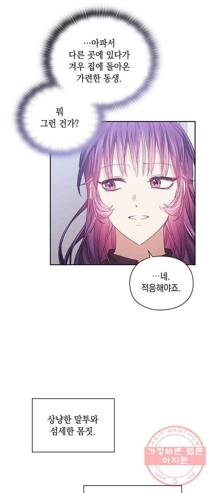 이제야 연애 14화 31