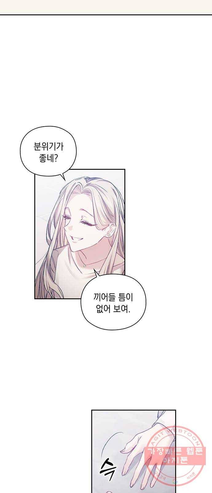 이제야 연애 14화 33