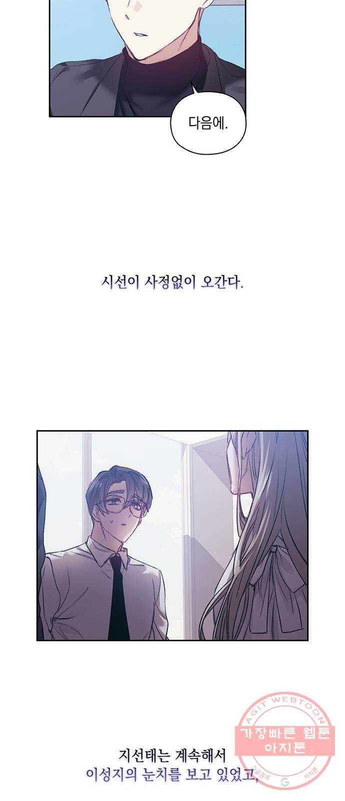 이제야 연애 14화 38