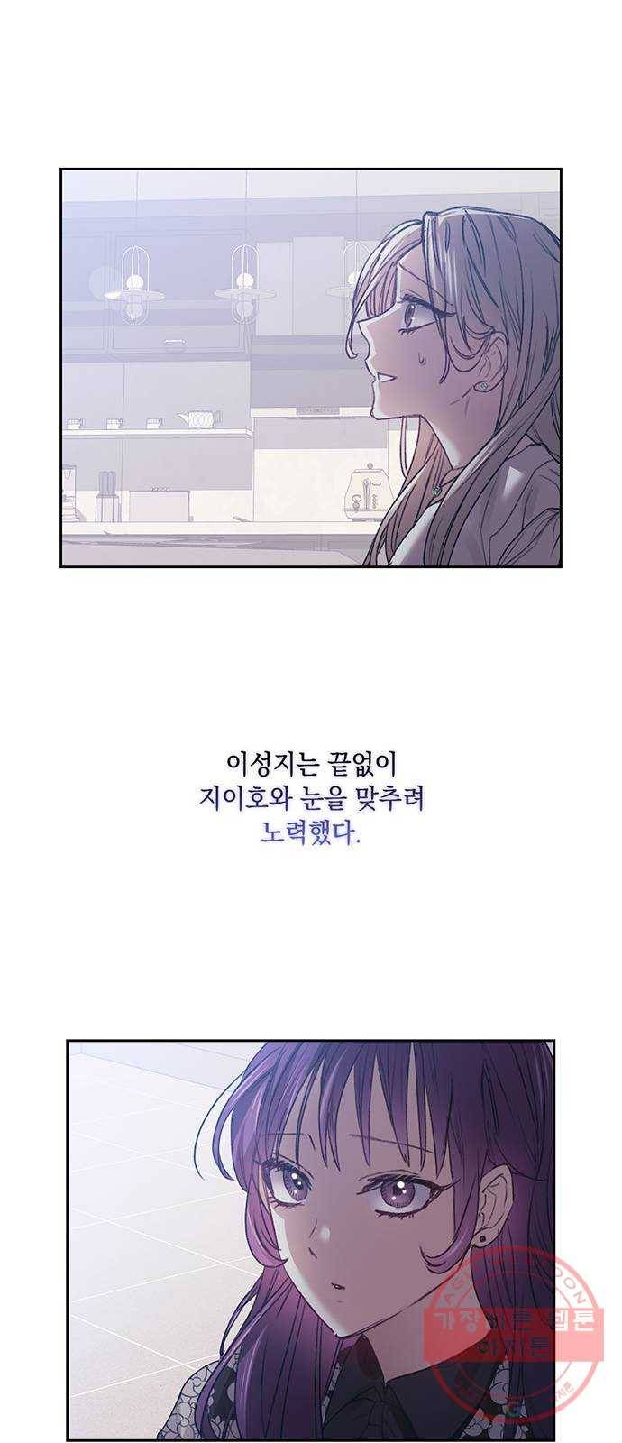 이제야 연애 14화 39