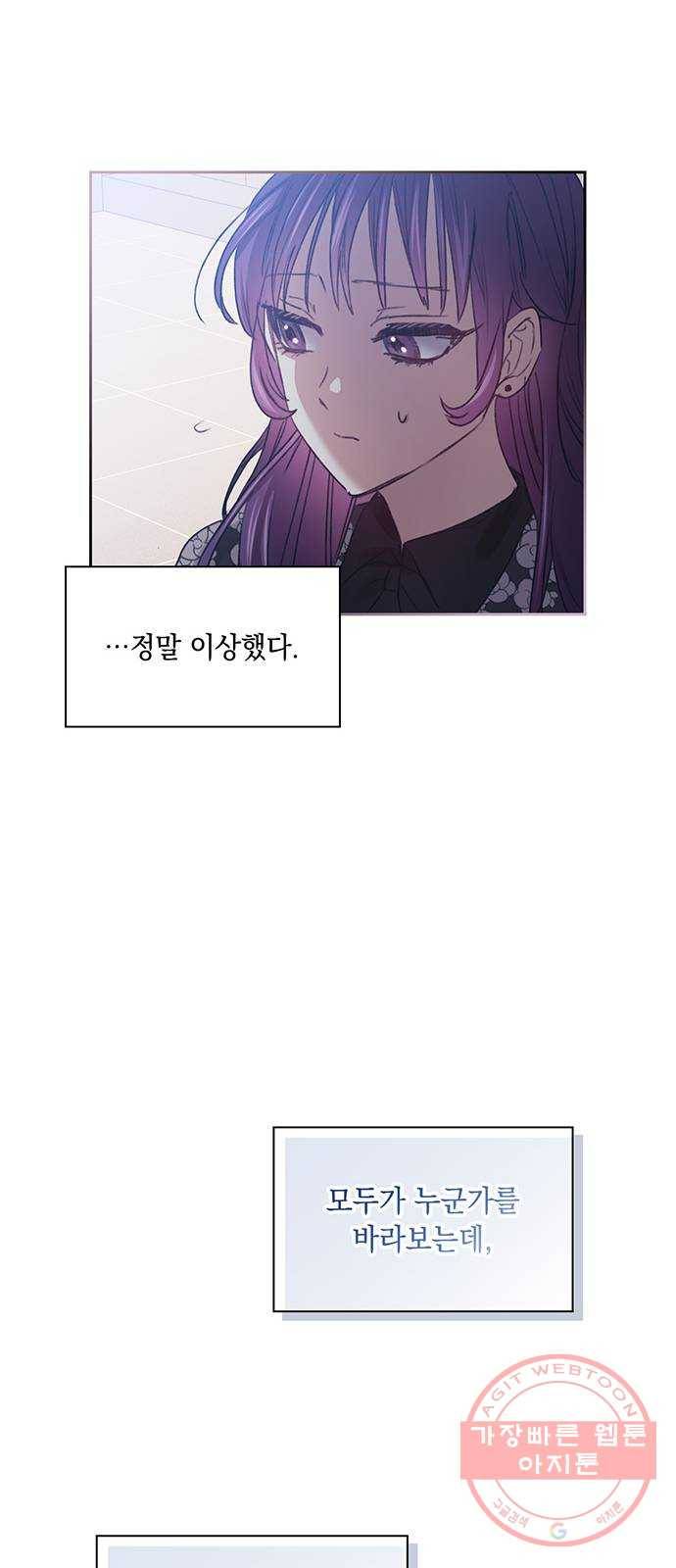 이제야 연애 14화 41