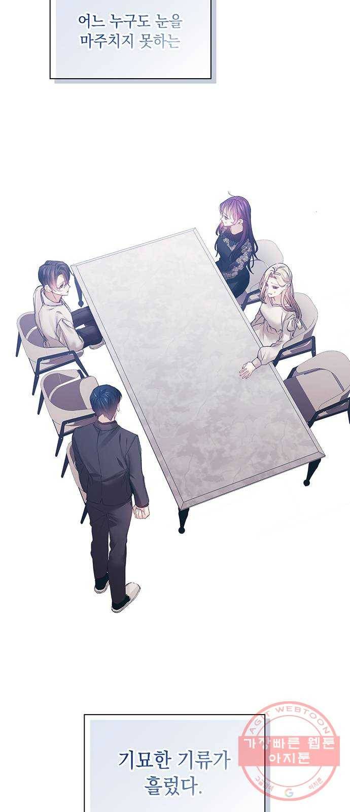 이제야 연애 14화 42