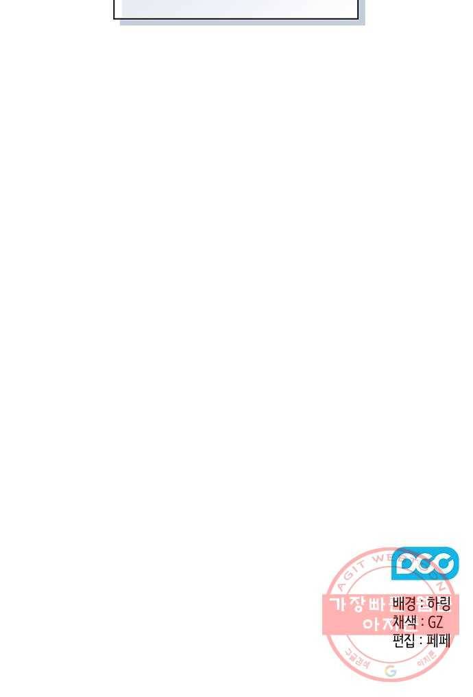 이제야 연애 14화 43