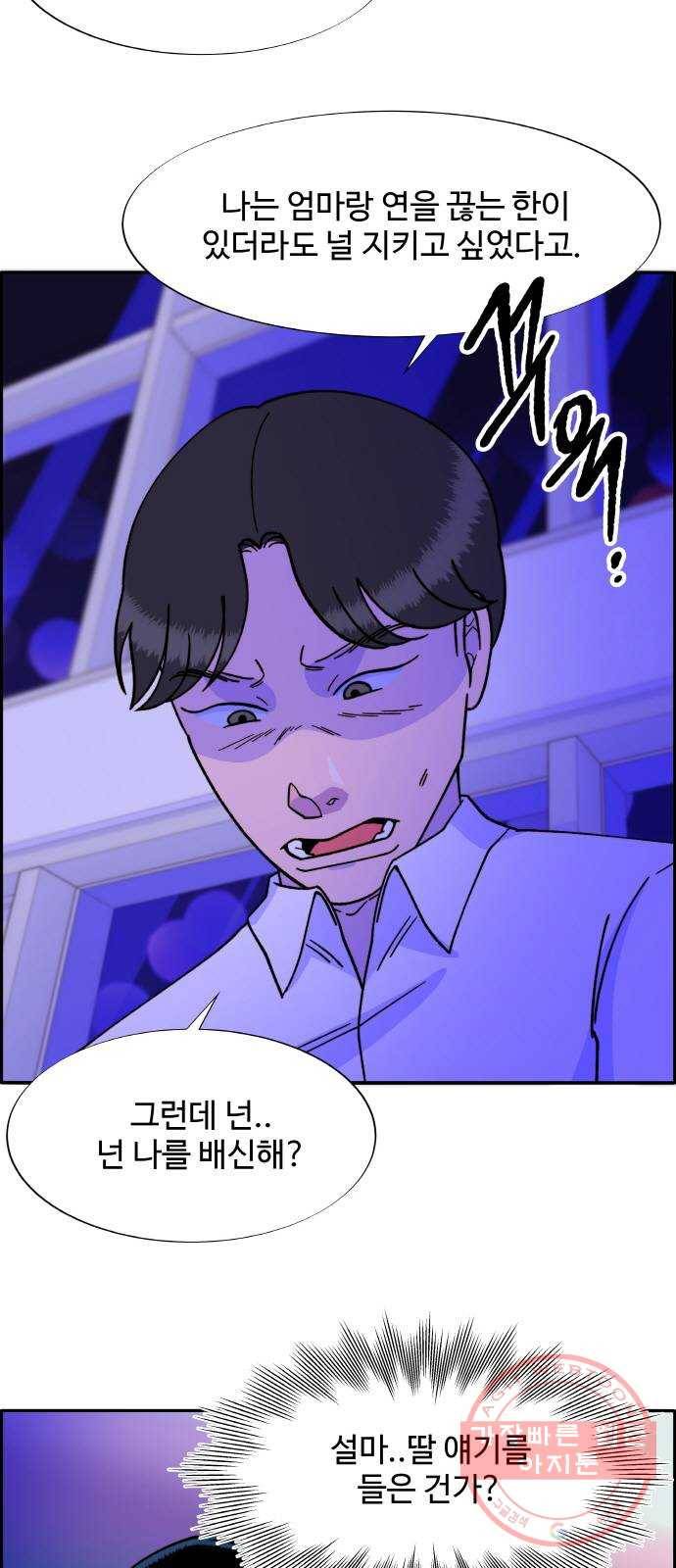 팔이피플 22화 - 병원 소동 2