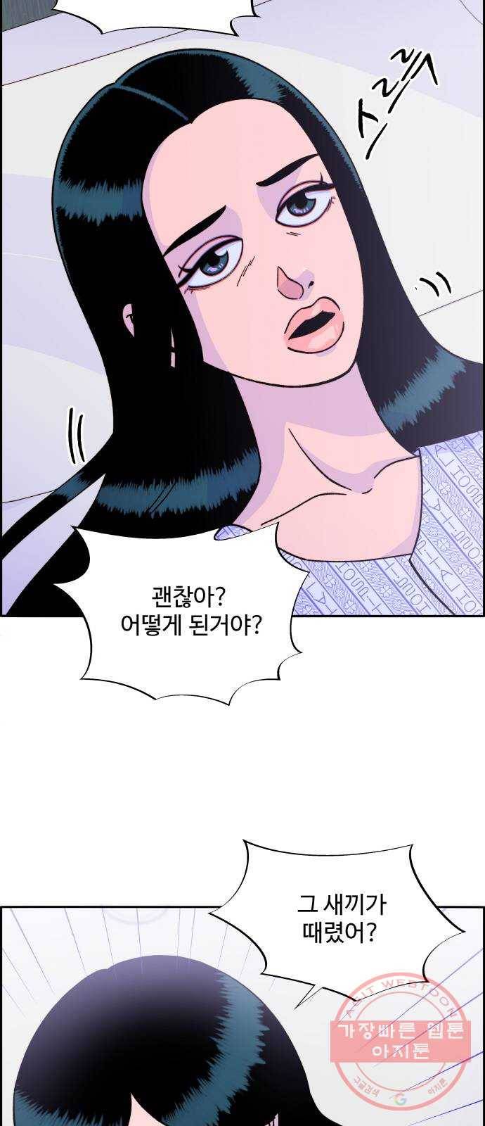 팔이피플 22화 - 병원 소동 11
