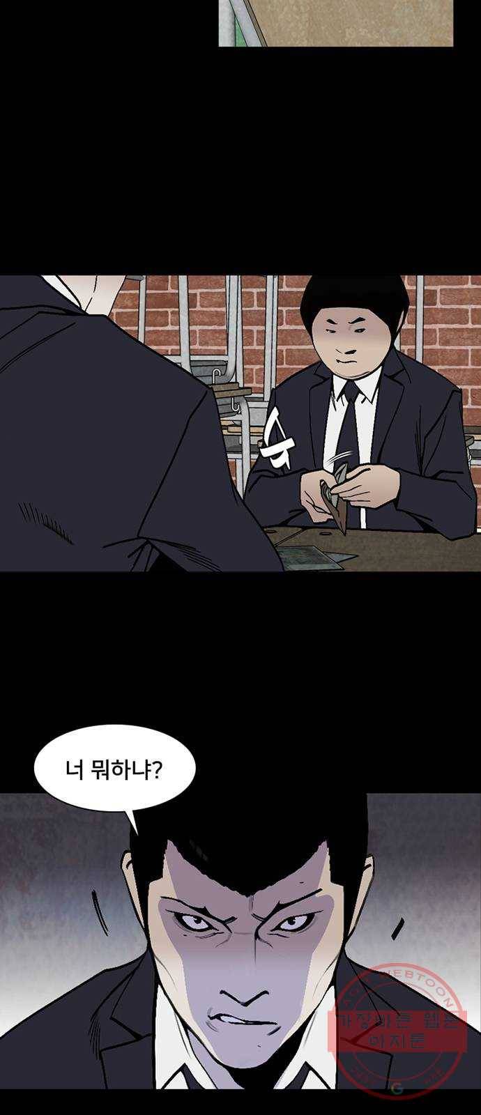 제왕: 빛과 그림자 3화 5