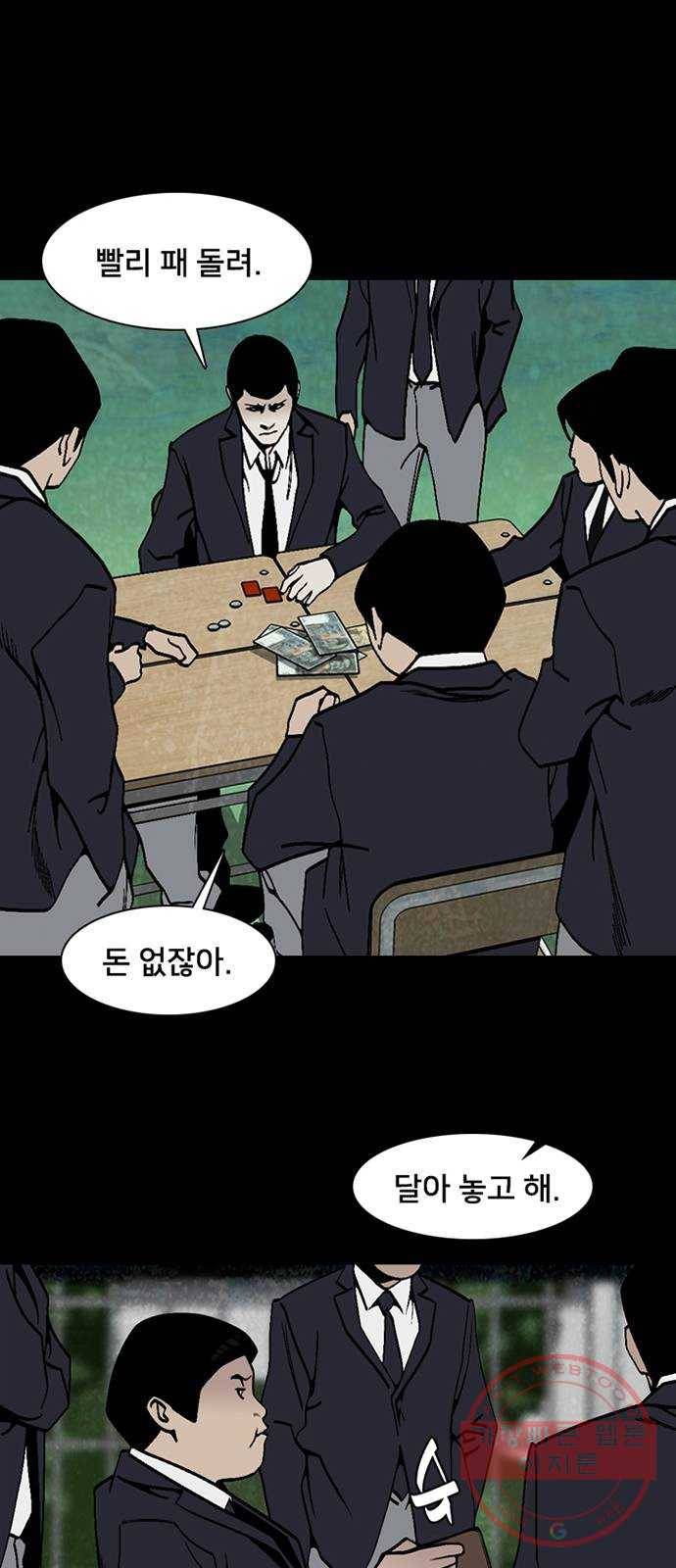 제왕: 빛과 그림자 3화 6