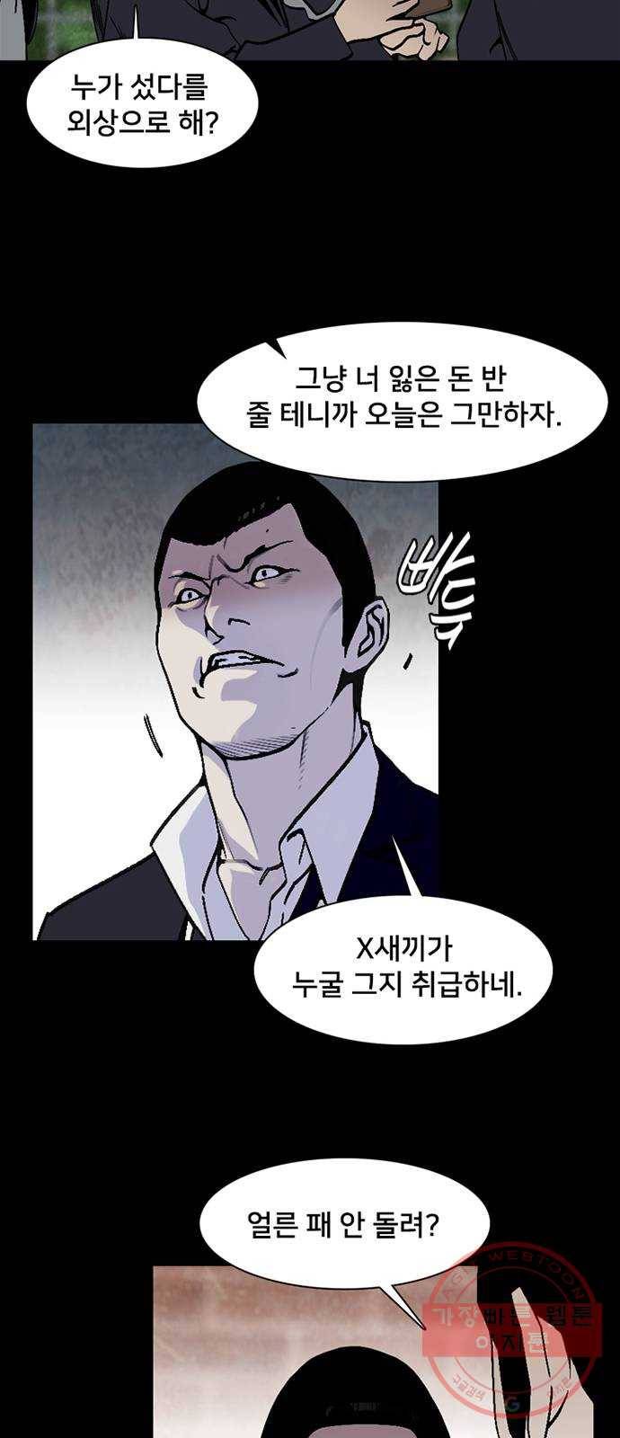 제왕: 빛과 그림자 3화 7