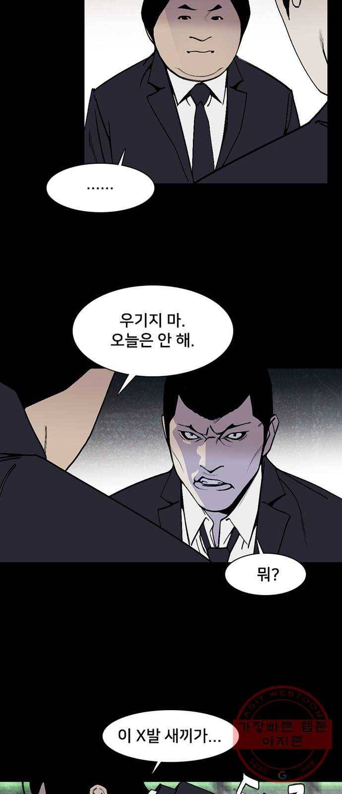 제왕: 빛과 그림자 3화 8