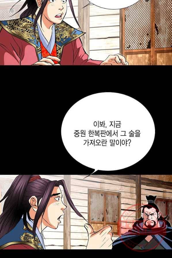 신마 118화 3