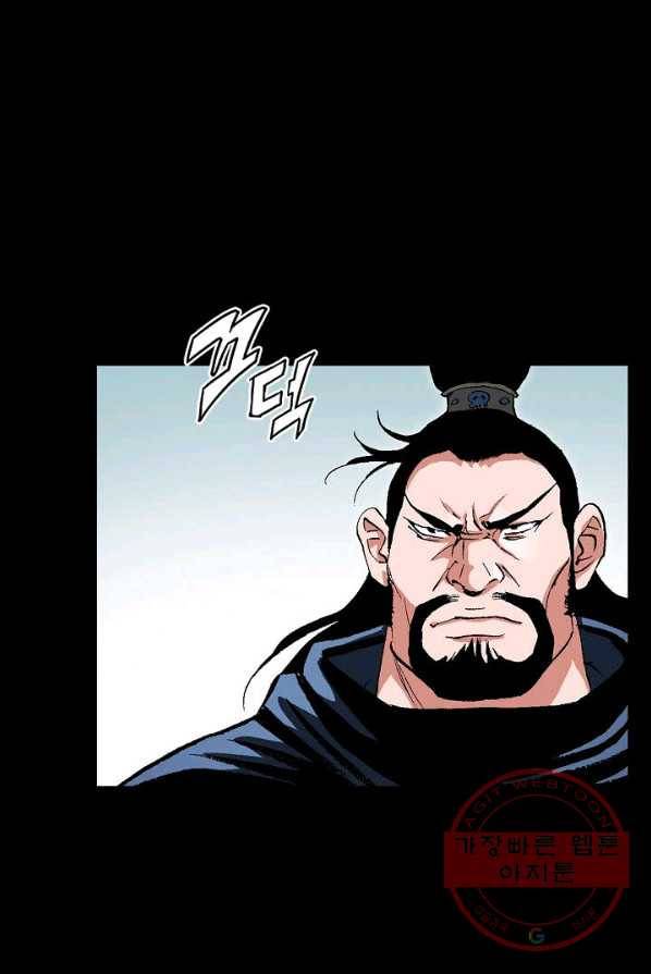 신마 118화 4
