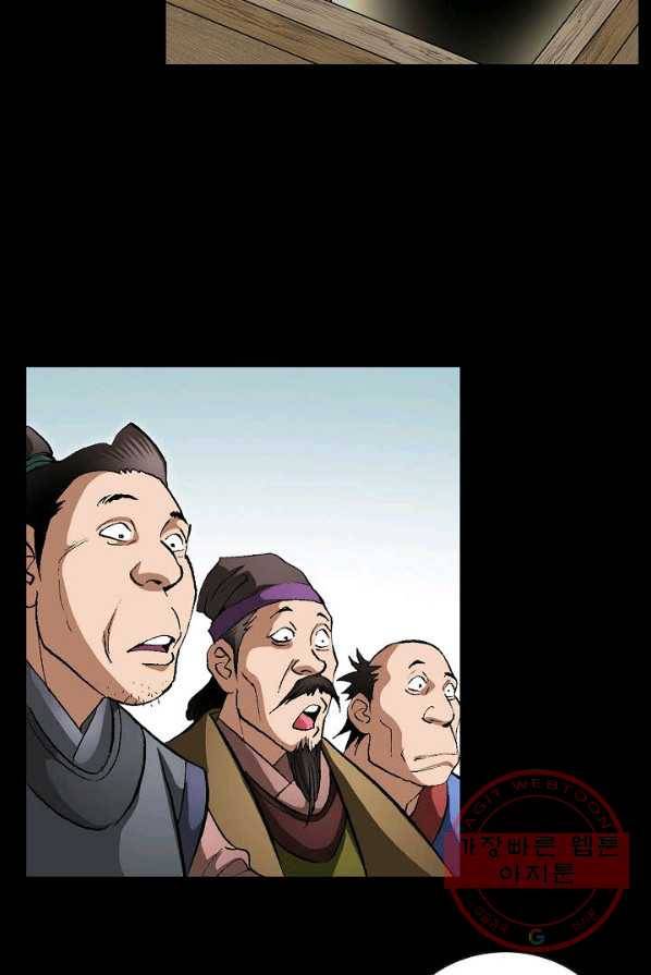신마 118화 9