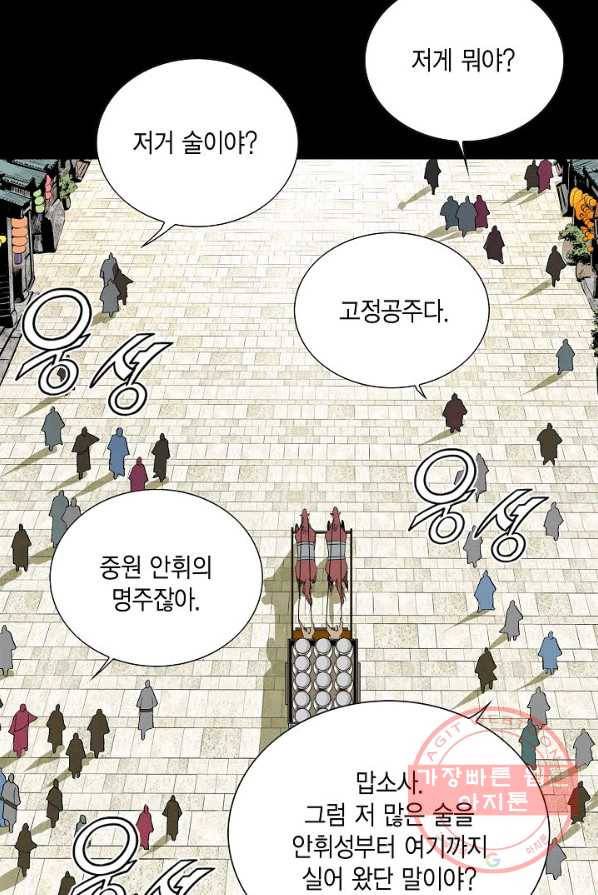 신마 118화 10