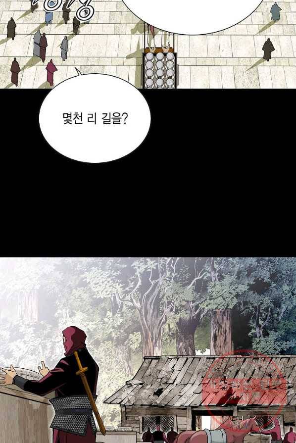 신마 118화 11