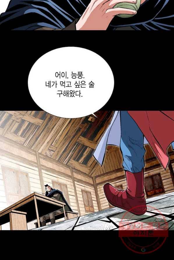 신마 118화 13