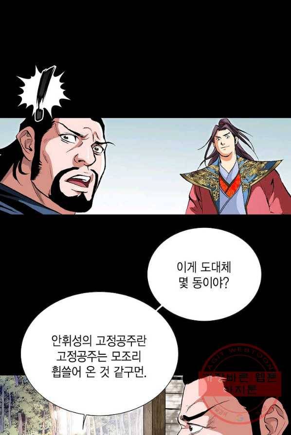 신마 118화 14