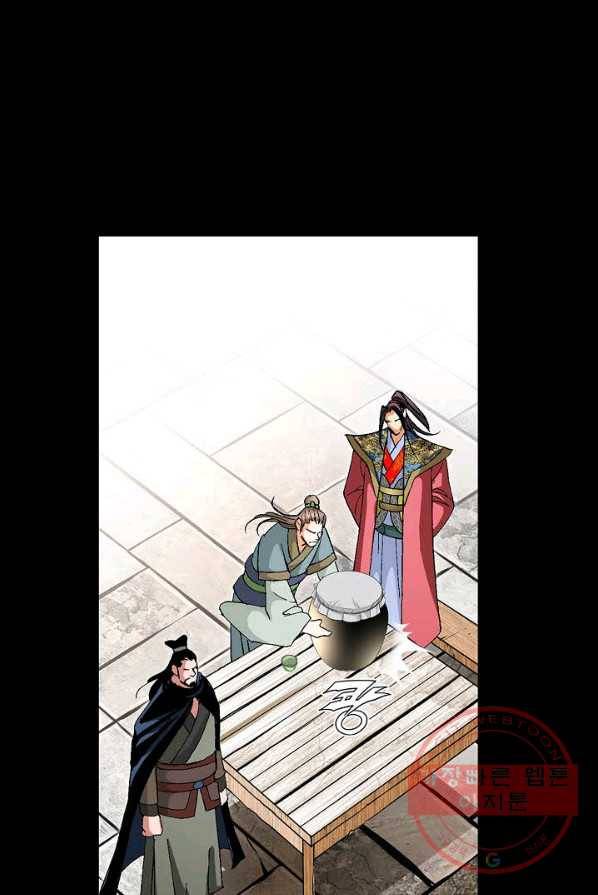 신마 118화 16